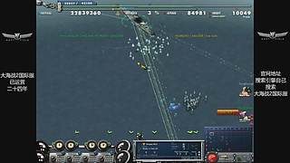 硬核游戏《大海战2》，画面党手残党慎入！