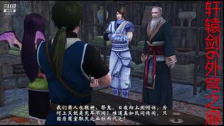 新仙剑奇侠传2内测版