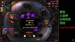 雾岚 人造神 周常日常