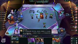 继续云顶，争取从铂金上去一点点