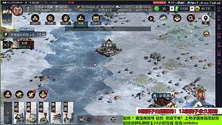 直播中！千万武勋配将打架估号找号！