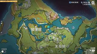 原神 跑图刷材料