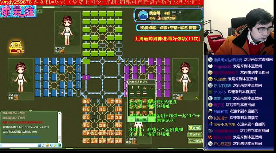 《军棋》讲棋我们卖力又专业哦