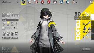 终末地启动！！！