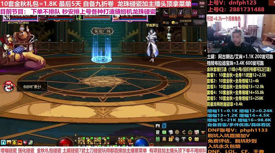 金秋碰瓷增幅！土罐碰瓷，账号评估