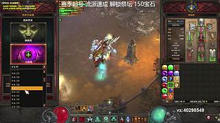 37赛季 各职业快乐流派 速刷推荐