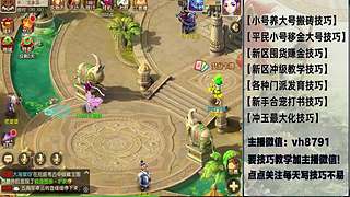 平民党老区搬砖新区囤货