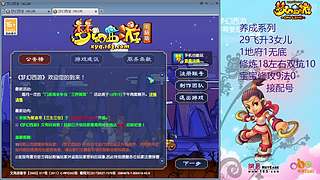 129五固伤飞升养号中！