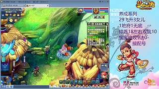 129五固伤飞升养号中！