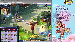 129五固伤飞升养号中！