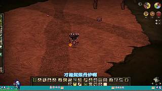 饥荒联机版 BOSS攻略应有尽有