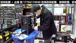 凌诚电脑DIY直播装机