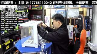 凌诚电脑DIY直播装机