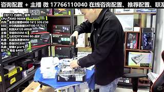 凌诚电脑DIY直播装机