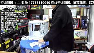 凌诚电脑DIY直播装机