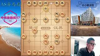 独孤九剑，象棋巅峰布局