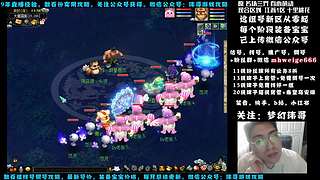 十里桃花175狮驼4女魃-送攻略