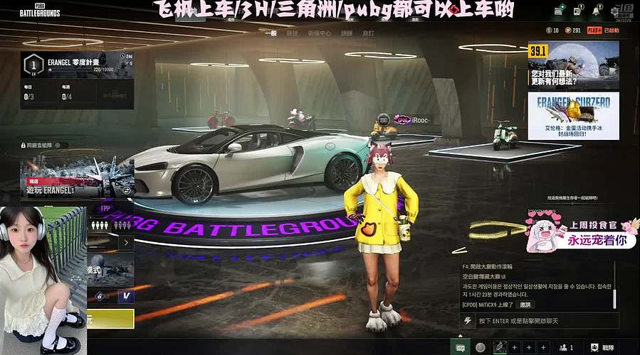 三角洲 PUBG 都可上车嘻嘻（有车位）