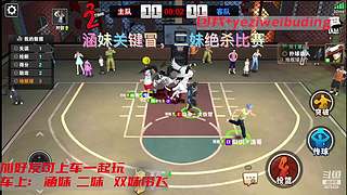 街篮嘴强王者，谁来带我飞！！！