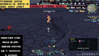 无视战力将领85层天波府450层精英毕业