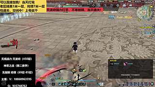 无视战力将领85层天波府450层精英毕业