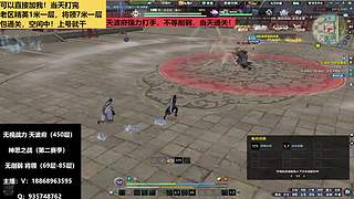 无视战力将领85层天波府450层精英毕业