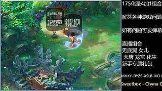 调号估号炼妖回答一切问题