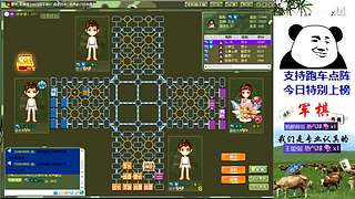 四国军棋：神兵惊天下