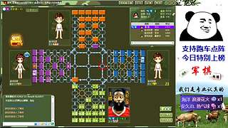 四国军棋：神兵惊天下