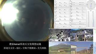 星迹天文台-丽江玉龙雪山观测站