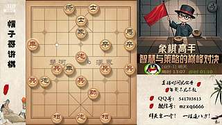 象棋绝情飞刀，最新布局陷阱