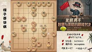 象棋绝情飞刀，最新布局陷阱
