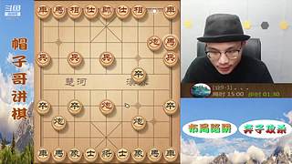 象棋绝情飞刀，最新布局陷阱