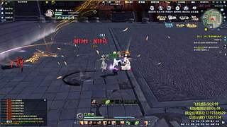 天香 长生剑 雪衣论剑插队