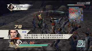 真三国无双五 4609948