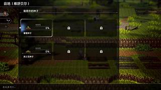 【猫叔】先看SFL，然后八方旅人0开肝~