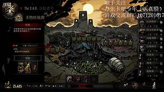 暗黑地牢录播  真人下午出现