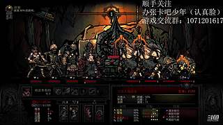 暗黑地牢录播  真人下午出现