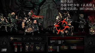 暗黑地牢录播  真人下午出现