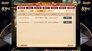 178届梦幻西游武神坛【重播】