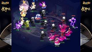 178届梦幻西游武神坛【重播】