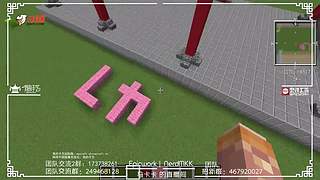 【MKK】斗鱼我的世界还原中国建筑大赛