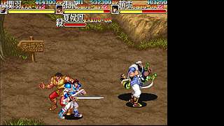 街机三国志 540787