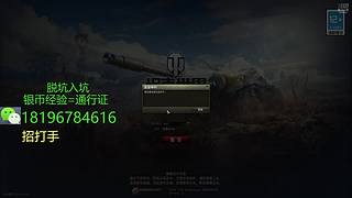 前官方主播银币经验任务