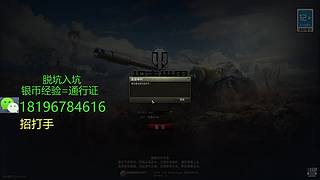 前官方主播银币经验任务