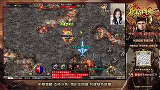 美女主播带你砍传奇