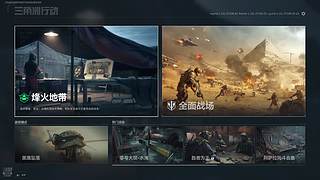 【三角洲】跑刀少年出发咯 加油