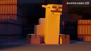 2024我的世界全球嘉年华