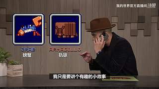 2024我的世界全球嘉年华