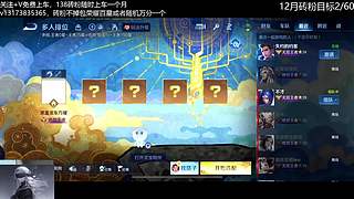 免费上车，嘎嘎连胜